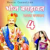 About Bhoj Bagdavat 04 RAJASTHANI Song