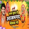 About Chala Ghuma Di Azamgarh Ke Melwa Song