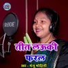 About Tit Lauki Faral Bhojpuri Song