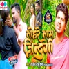 Zindagi Tohre Naam Ha NEW BHOJPURI SAD  SONG