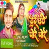 Pore Pore Darad Uthe Raja NEW BHOJPURI SONG