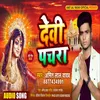 About Devi Pachra Bhagti song Song