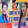 Sale Bhar Me Du Du Go Laika Ke Mai Ho Gavilu Bhojpuri