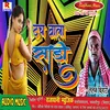 About Touch Wala Sariya Bhojpuri Song