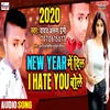 About New Year Mai Dil I Hate You Bole Song