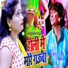 About Holi Me More Gauwa Song