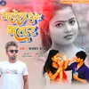 About Aawela Pike Bhatar bhpjpuri Song