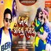 Jab Jab Odhabu Rajai NEW BHOJPURI SONG