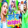 Jale Na Saiya Diyutiya Pe Bhojpuri Song