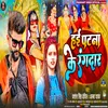 Hai Patna Ke Rangdar Bhojpuri Song