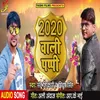 2020 Wali Pappi
