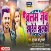 About Balam Jab Jharele Jhulfi Bhojpuri Song
