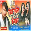 Jiyo Supaul Ke Dabang Bhojpuri