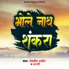 About Bhole Nath Shankra Song