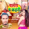 About Palang Pa Kahari Bhojpuri Song