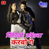 About Video Collwa Karbo Ge Song