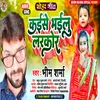 About Kaise Bhailu Larkor Bhojpuri Song