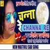 Channa Re Bhojpuri Song