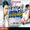 About Jindgi Barbad Kailu Song