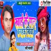 About Khai Ke Man Larhu Khichha Song