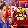About Chhotu Ke Pyar Bhula Gel Aarti Bhojpuri Song