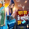 About Tahara Yad Me Tadpile Ham Sad Bhojpuri Song