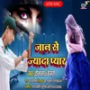 About Jaan Se Jyada Pyar Bhojpuri Song