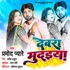 About Dewara Mudaiya Bhojpuri Song