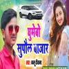 About Ghumebo Supaul Bazar Song