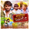 About Mangila Chumma Kahe Ghare Aa Jana Bhojpuri Song