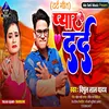 About Pyar Ke Dard New Bhojpuri Sad Song bhojpuri Song