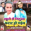 About Schoole Se Neetua Farar Ho Gael Bhojpuri Song Song