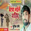 About Betwa Bhaile Shahid Song
