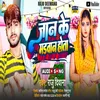 Jaan Ke Marawan Hota Bhojpuri Song