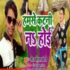 About Humse Katni Na Hoi Song