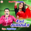 About Main Aayi Rajgharane Se Hindi Song