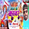 About Jan Ke Kanwar Song