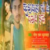 About Kushwaha Gi Ke Pasand Hau Song