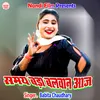 About Samay Bada Balwan Aaj Hindi Song