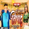 Hi Mard Ham Nishad Bhojpuri