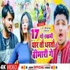 About Aabo Aetwar Ta Ghumohi Bajar Bhojpuri Song