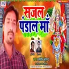Sajal Pandal Ma Bhakti Song