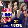 About Chirag Paswan Jhumta Song