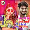 About Jab Chalai Chhi Hippi Latka Ke 76 Go Chhaura Take Maithili Song