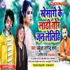 About Khesariya Ke Lathi Tor Jan Lelihi Song