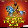 Baba Mohan Ram Jagran Devli Part 2 Hindi