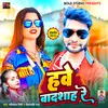 About Have Badasaha Re Bhojpuri Song