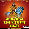 Baba Mohan Ram Jagran Devli Part 14 Hindi
