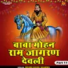 Baba Mohan Ram Jagran Devli Part 11 Hindi