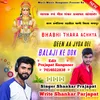 About Balaji Baba Ke Rajasthani Song